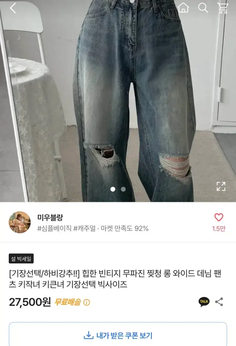 에이블리 찢청 s 롱